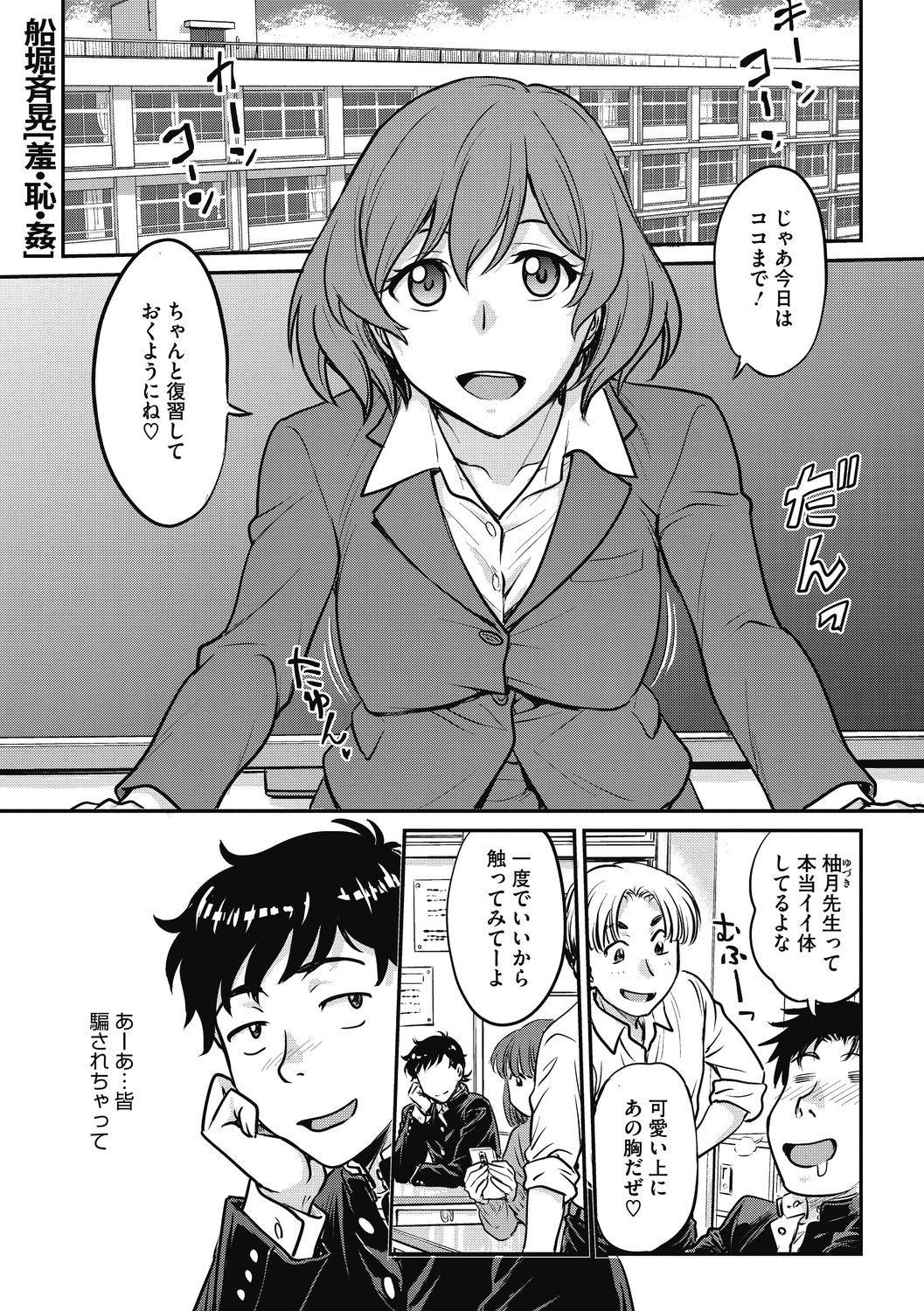 コミックメガストアDEEP Vol.33 [DL版]