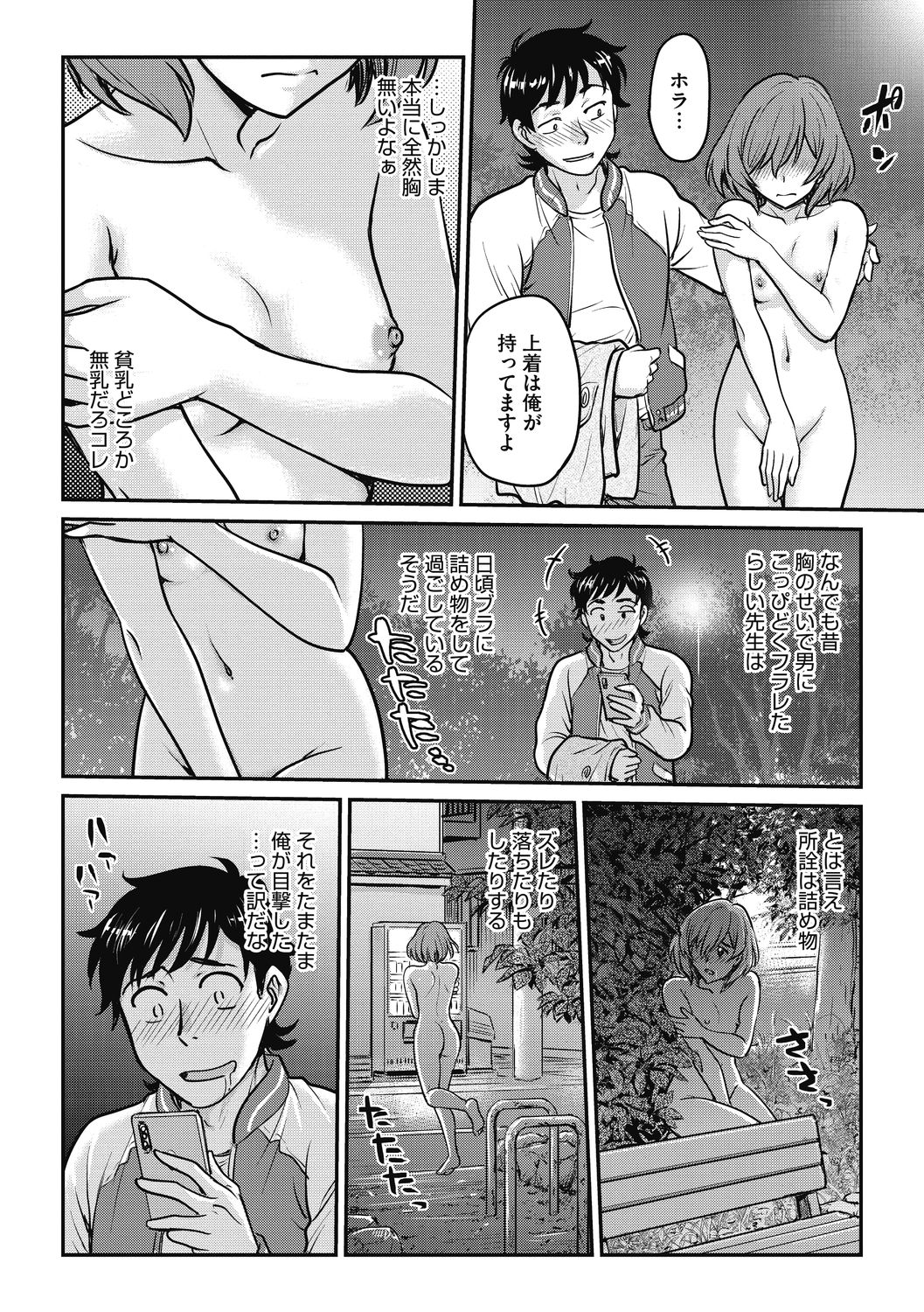 コミックメガストアDEEP Vol.33 [DL版]