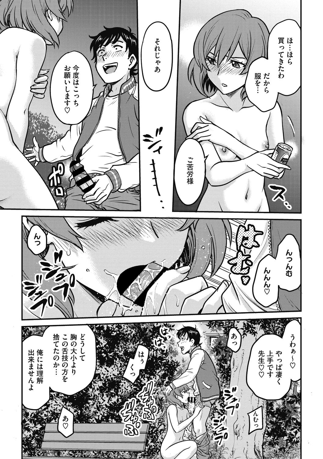 コミックメガストアDEEP Vol.33 [DL版]