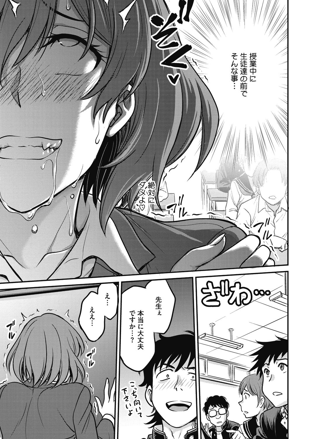 コミックメガストアDEEP Vol.33 [DL版]