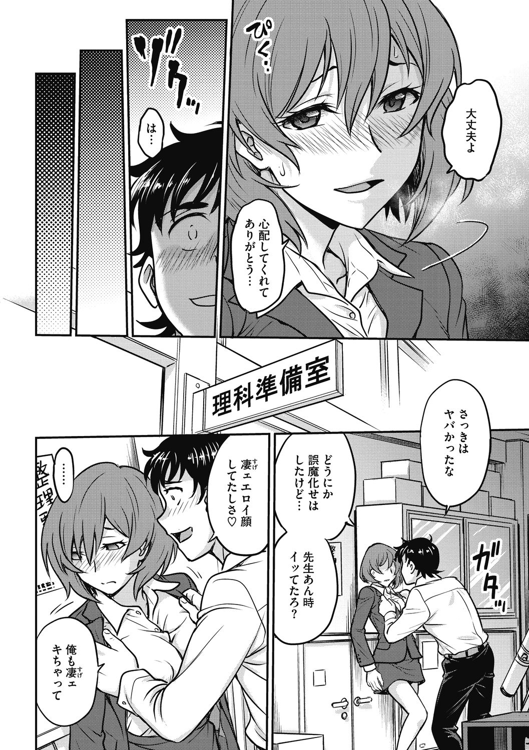 コミックメガストアDEEP Vol.33 [DL版]