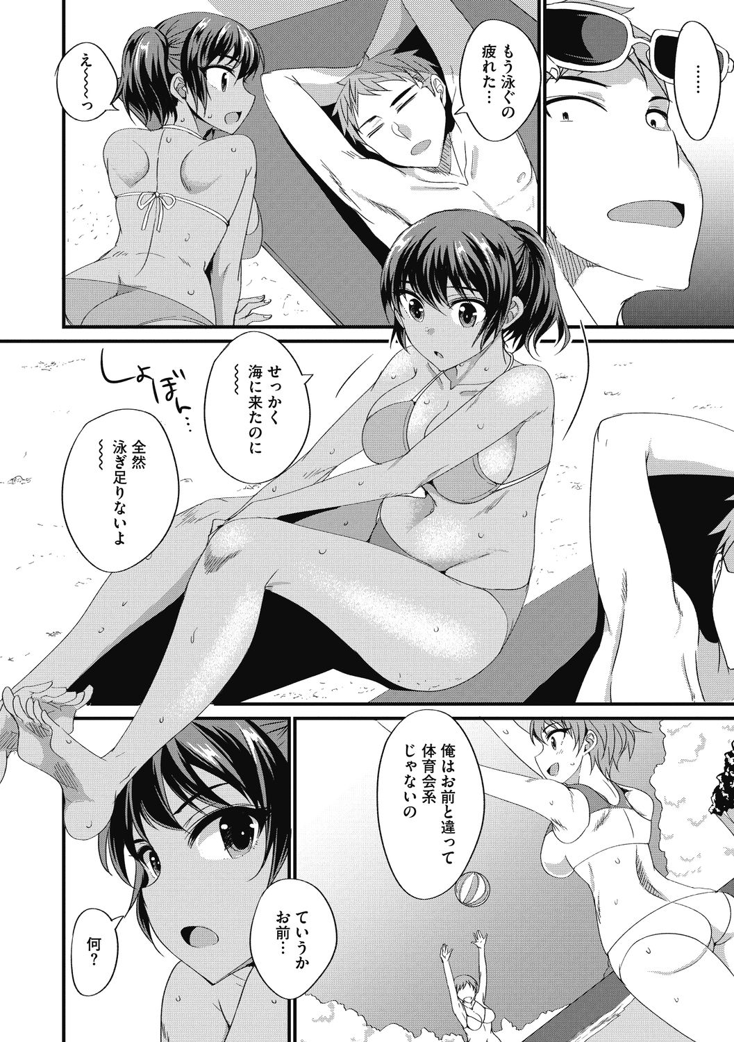 コミックメガストアDEEP Vol.33 [DL版]