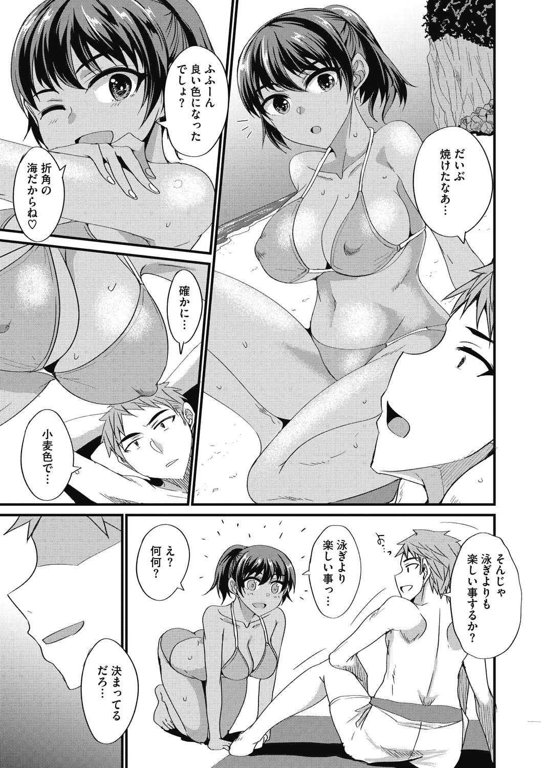 コミックメガストアDEEP Vol.33 [DL版]