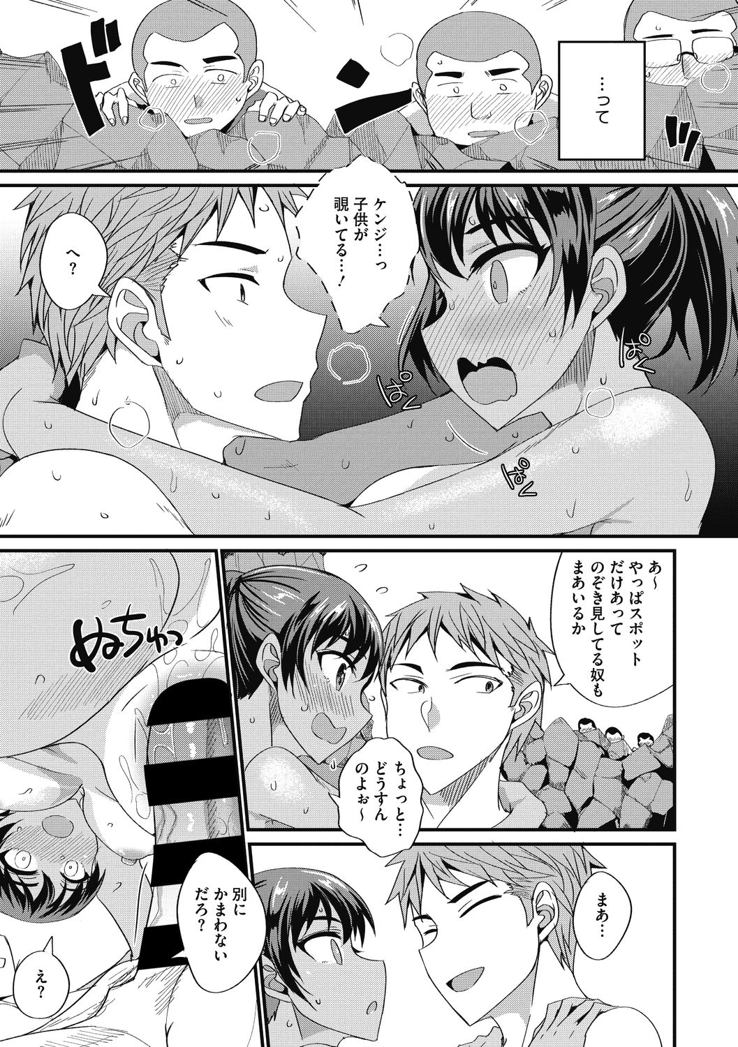 コミックメガストアDEEP Vol.33 [DL版]