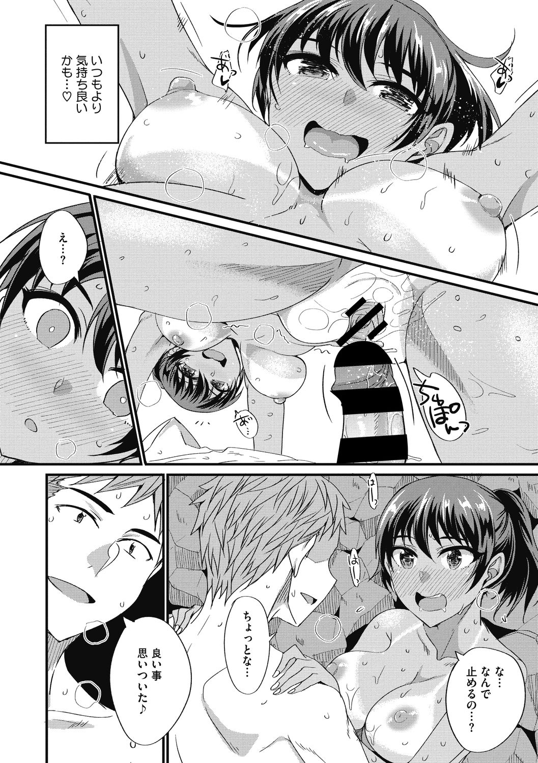 コミックメガストアDEEP Vol.33 [DL版]