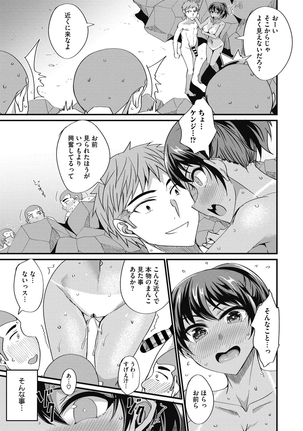 コミックメガストアDEEP Vol.33 [DL版]