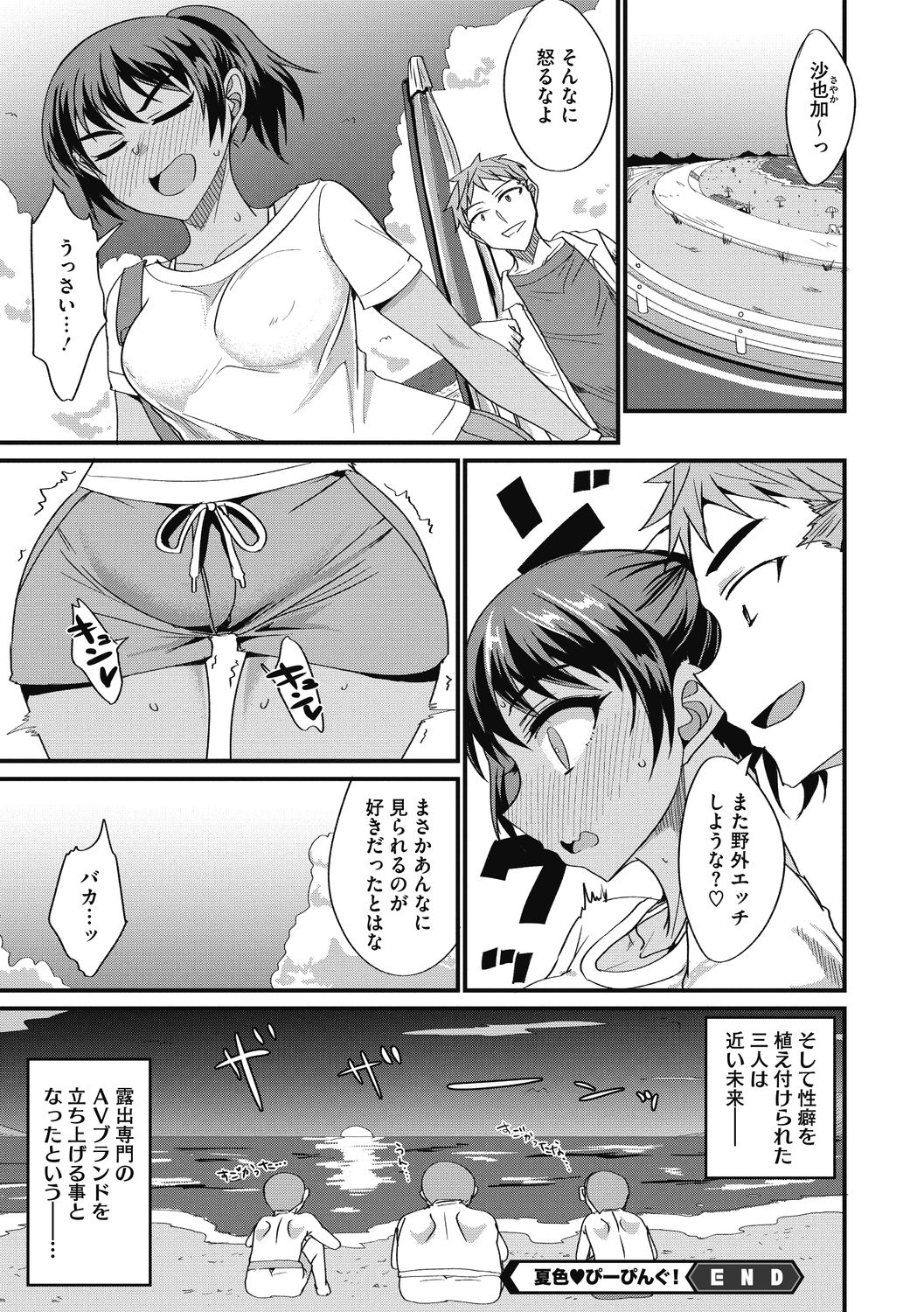 コミックメガストアDEEP Vol.33 [DL版]