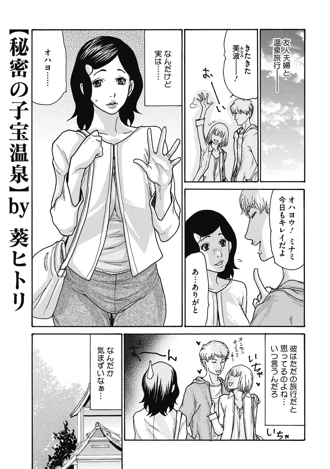 コミックメガストアDEEP Vol.33 [DL版]