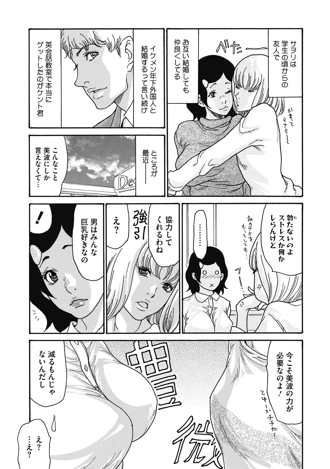 コミックメガストアDEEP Vol.33 [DL版]