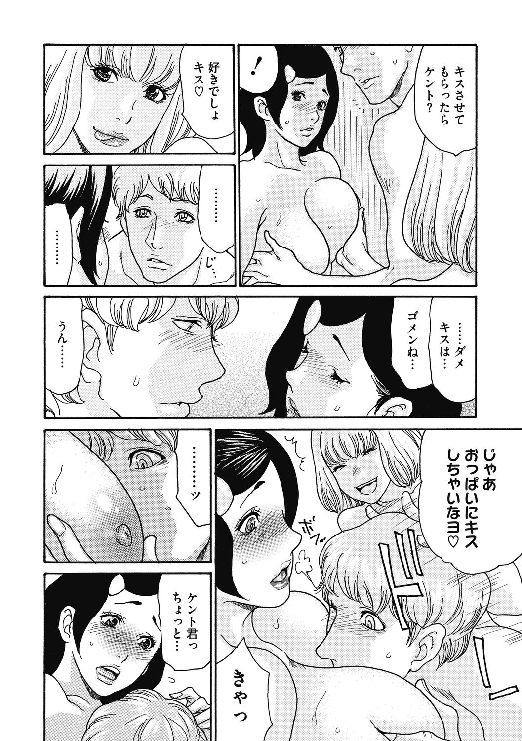 コミックメガストアDEEP Vol.33 [DL版]