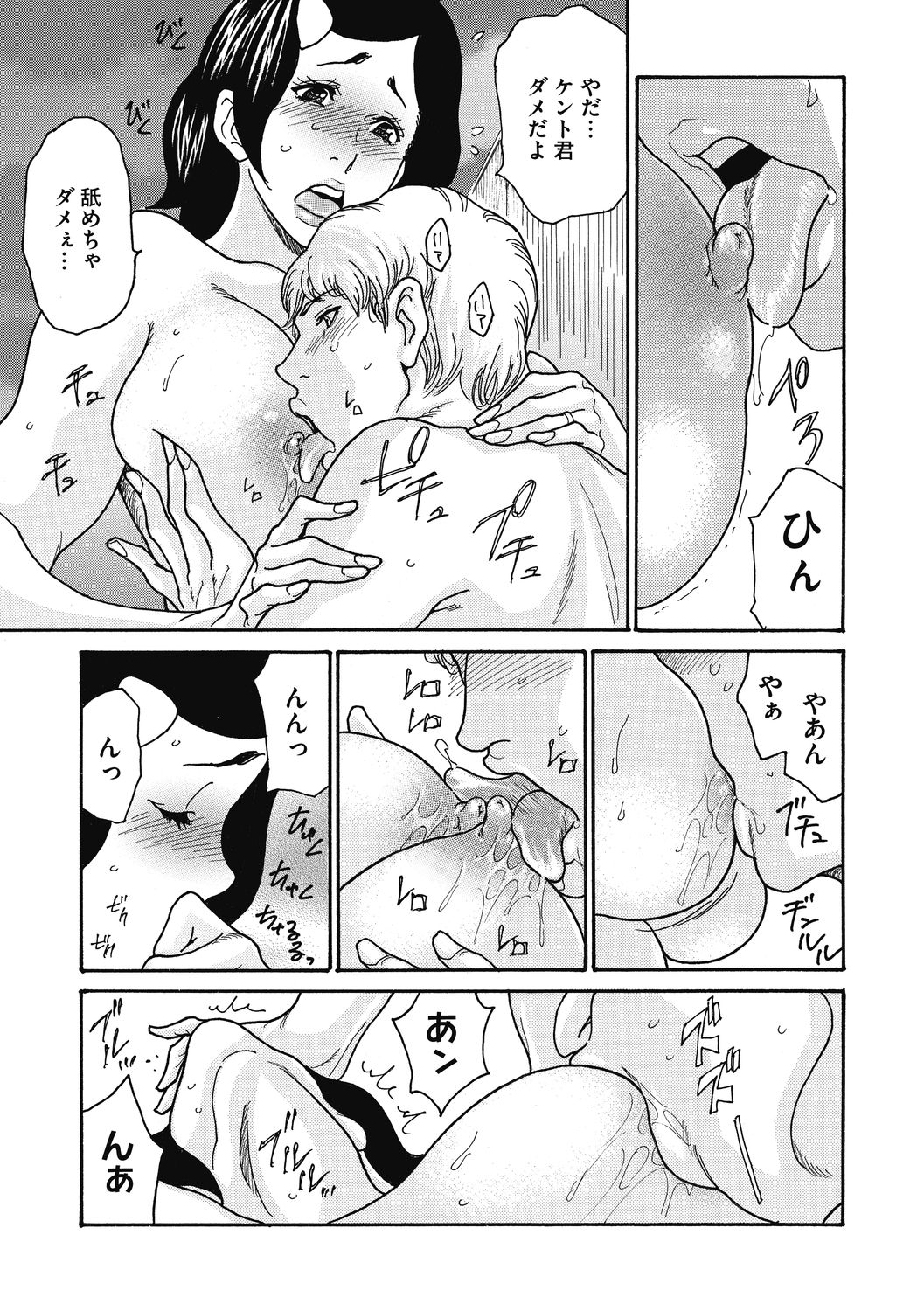 コミックメガストアDEEP Vol.33 [DL版]