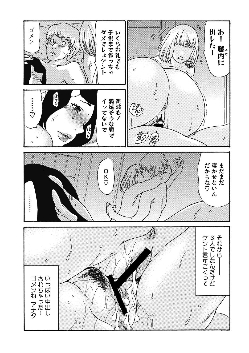 コミックメガストアDEEP Vol.33 [DL版]