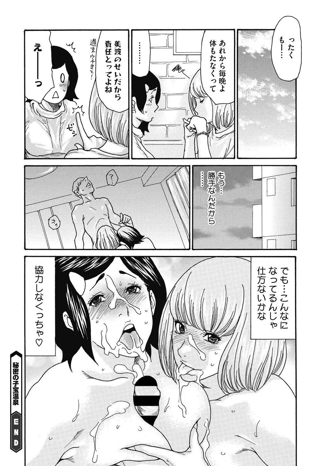 コミックメガストアDEEP Vol.33 [DL版]