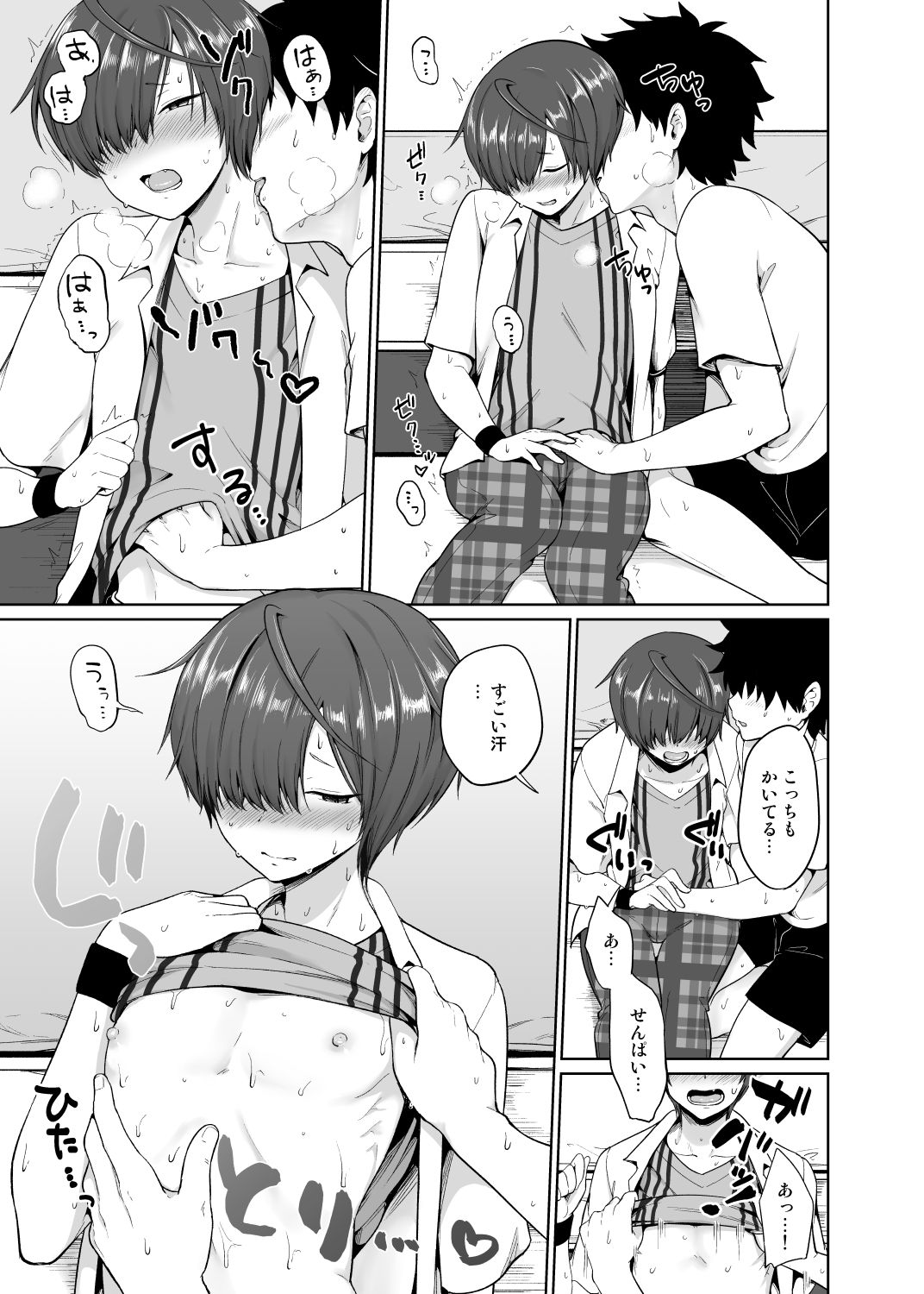 [対々会 (といとい)] 夏、汗だくの後輩と (Fate/Grand Order) [DL版]