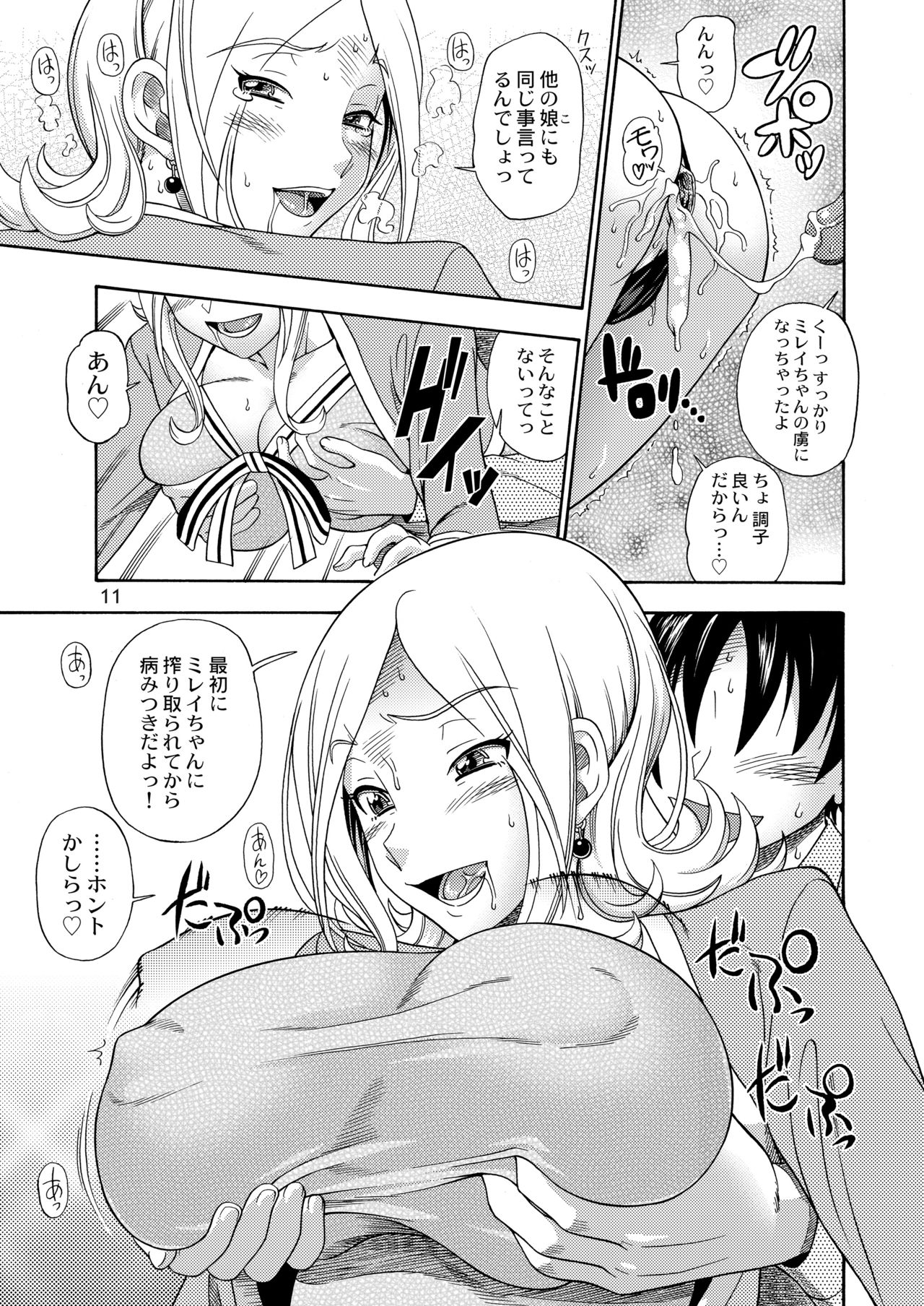 [ケンソウオガワ (フクダーダ)] トウキョウ租界ブロードキャスト (コードギアス 反逆のルルーシュ) [DL版] [無修正]