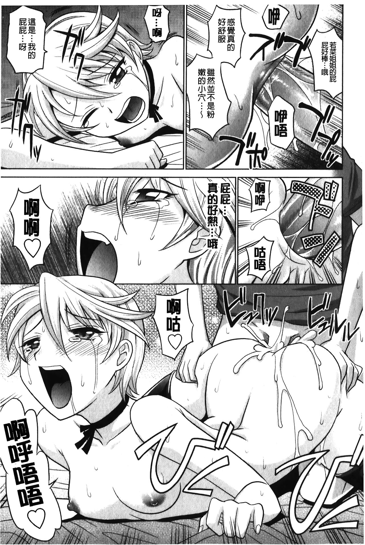 [高岡基文] やんごとないよ! [中国翻訳]