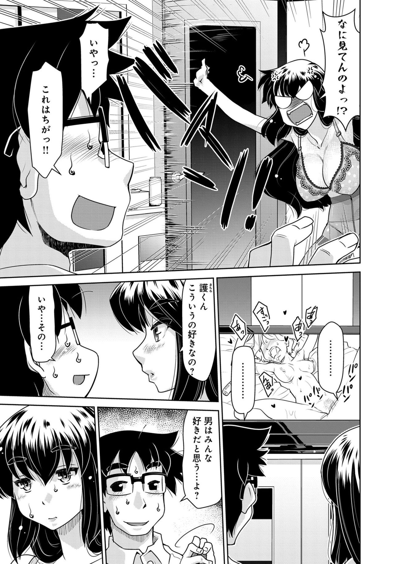 [アンソロジー] あざとカワイイ彼女のたわわに包まれたい ～ひみつのおっぱいアンソロジー～ [DL版]