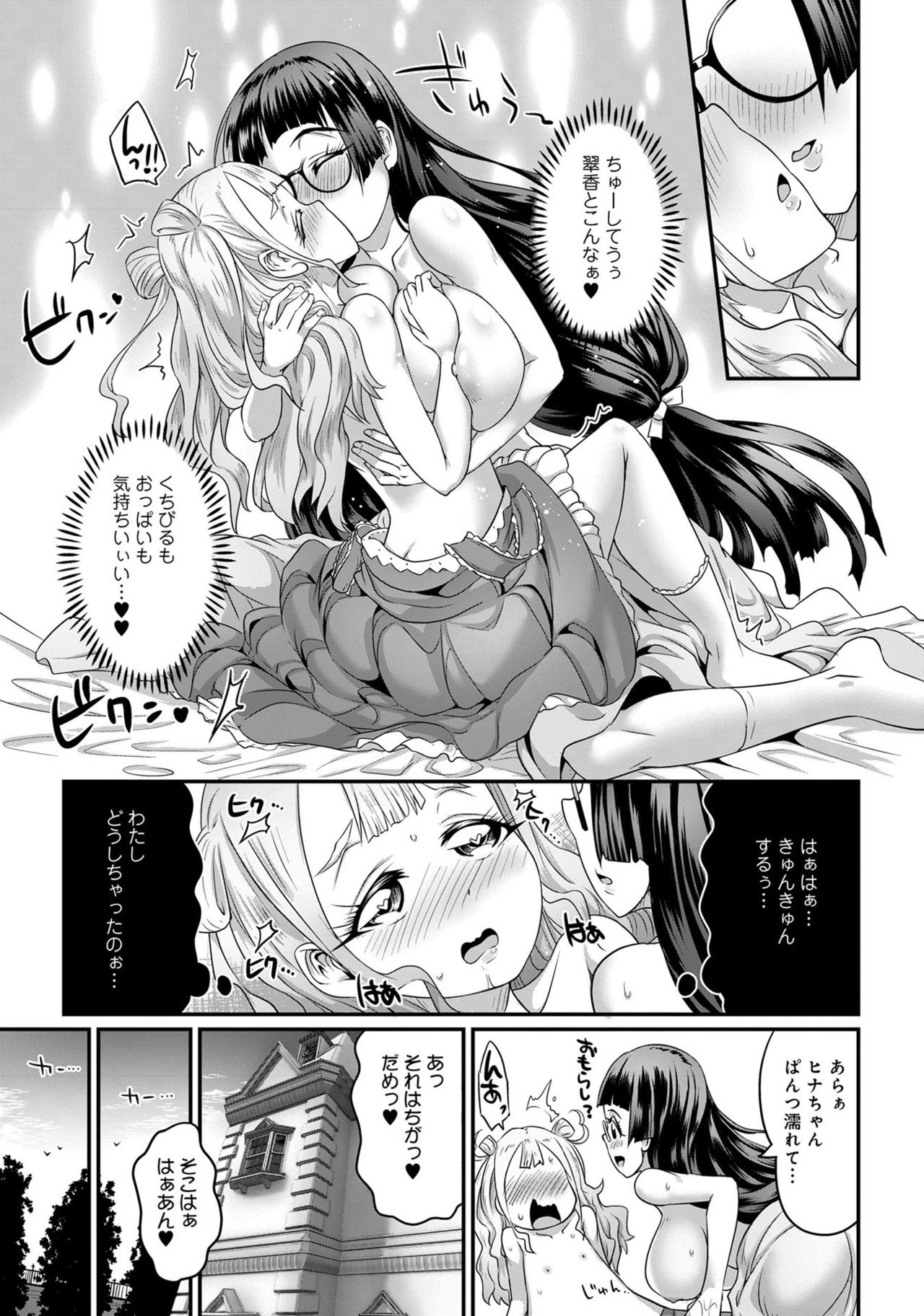 [アンソロジー] あざとカワイイ彼女のたわわに包まれたい ～ひみつのおっぱいアンソロジー～ [DL版]