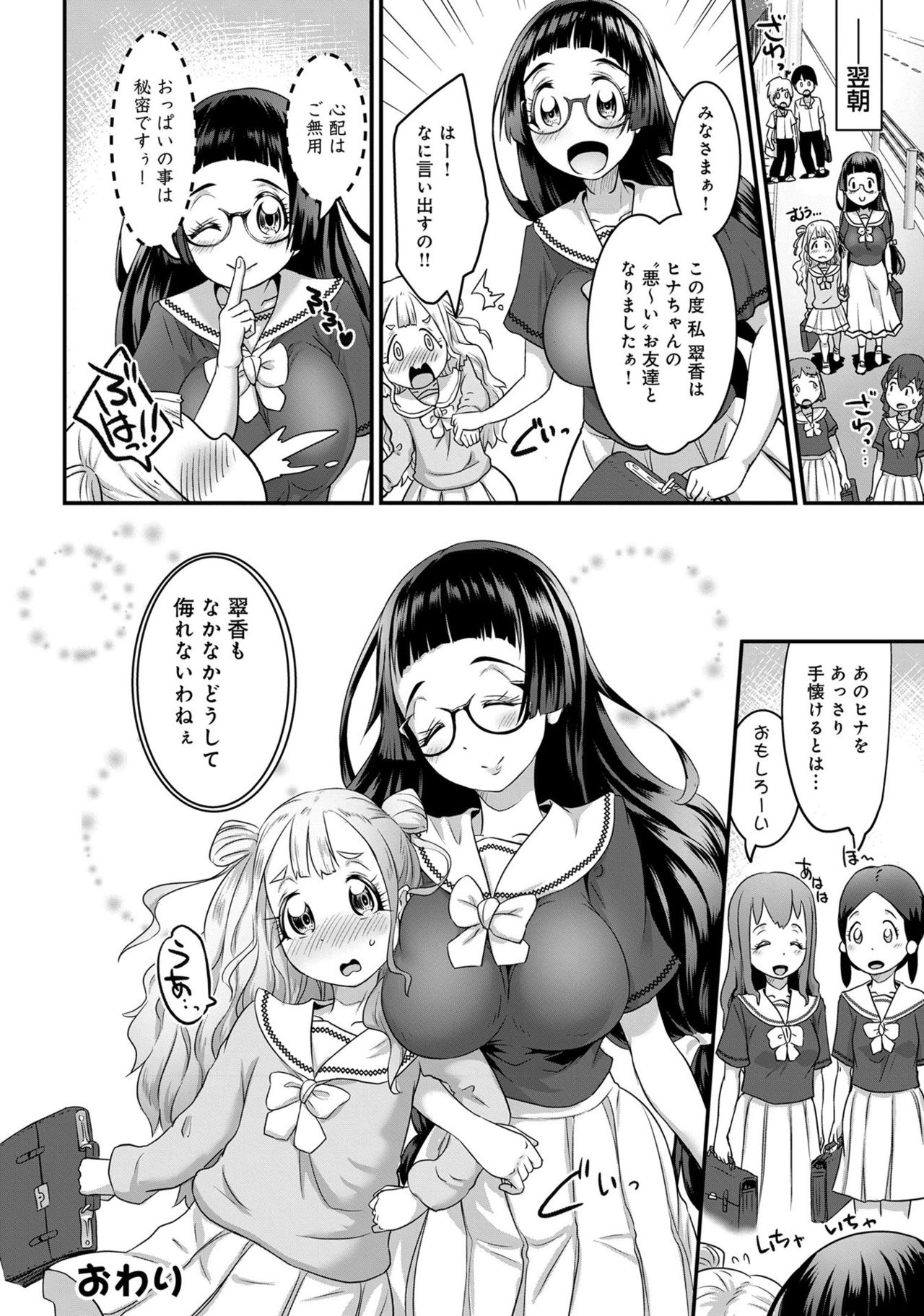 [アンソロジー] あざとカワイイ彼女のたわわに包まれたい ～ひみつのおっぱいアンソロジー～ [DL版]