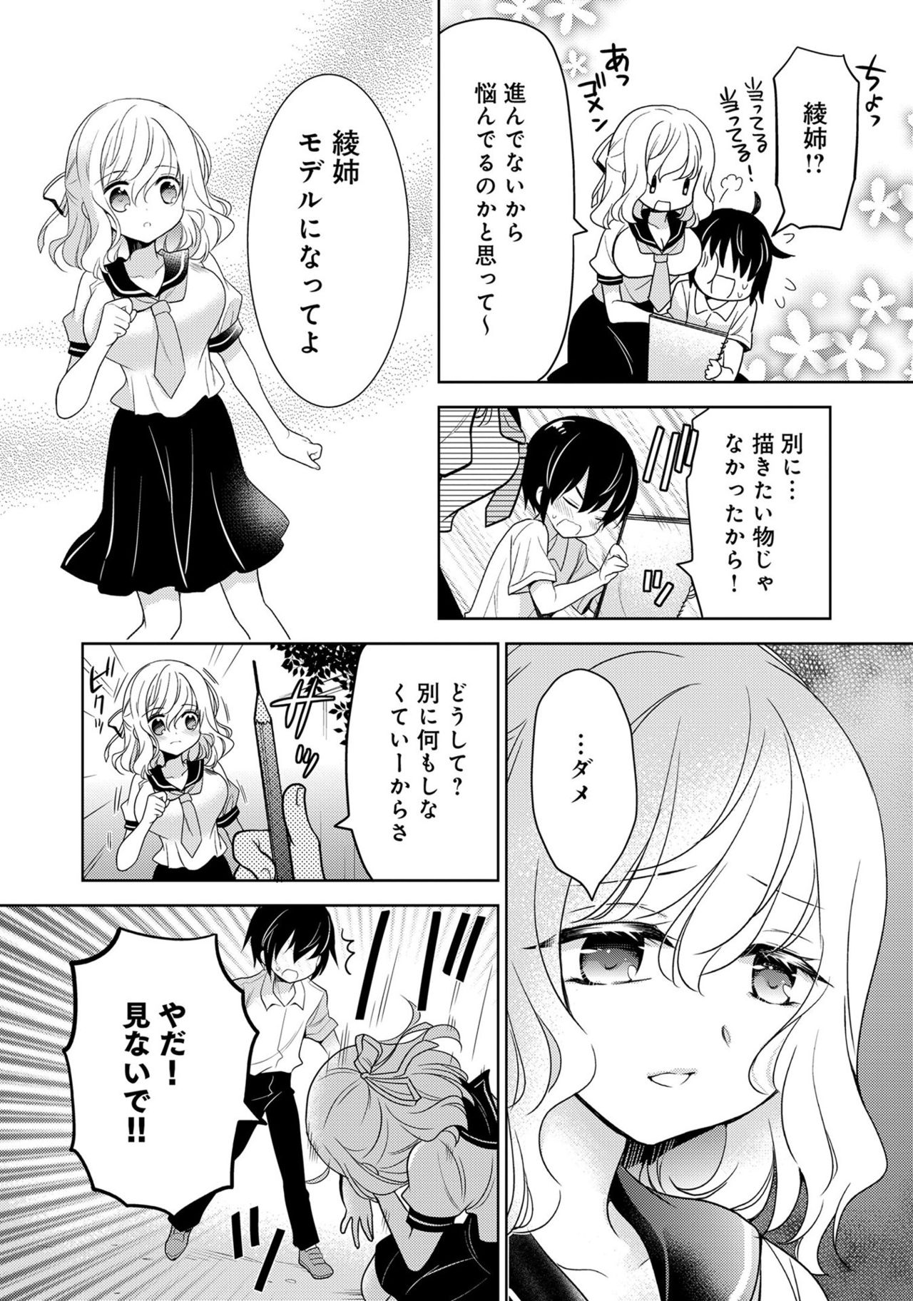 [アンソロジー] あざとカワイイ彼女のたわわに包まれたい ～ひみつのおっぱいアンソロジー～ [DL版]