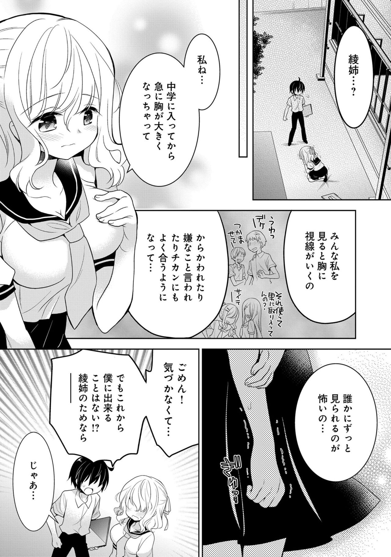 [アンソロジー] あざとカワイイ彼女のたわわに包まれたい ～ひみつのおっぱいアンソロジー～ [DL版]