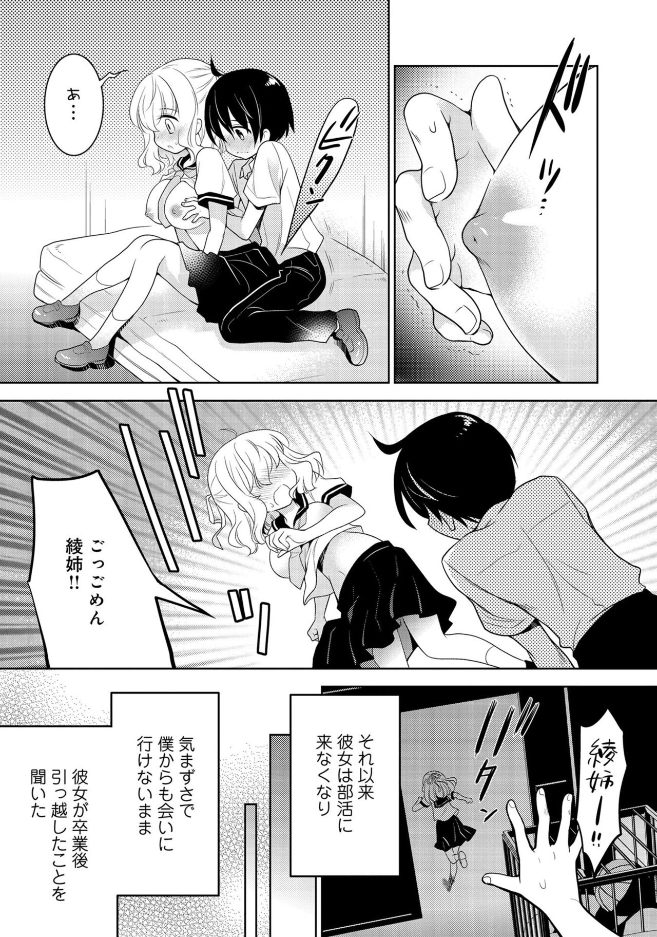 [アンソロジー] あざとカワイイ彼女のたわわに包まれたい ～ひみつのおっぱいアンソロジー～ [DL版]