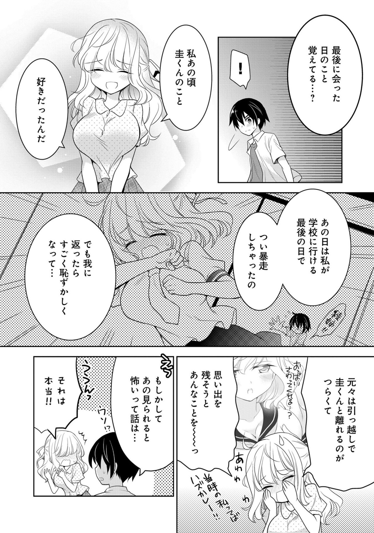 [アンソロジー] あざとカワイイ彼女のたわわに包まれたい ～ひみつのおっぱいアンソロジー～ [DL版]