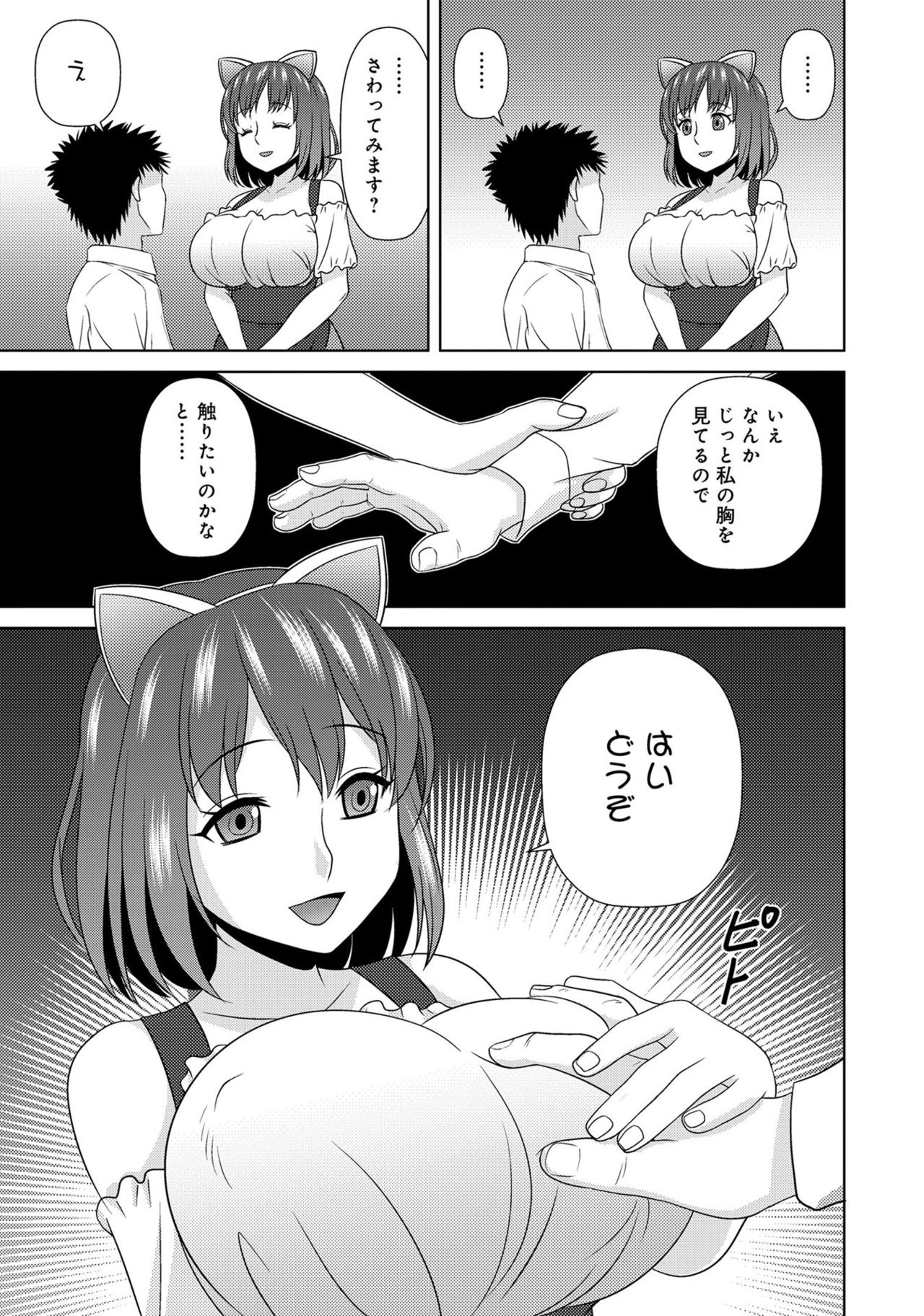 [アンソロジー] あざとカワイイ彼女のたわわに包まれたい ～ひみつのおっぱいアンソロジー～ [DL版]