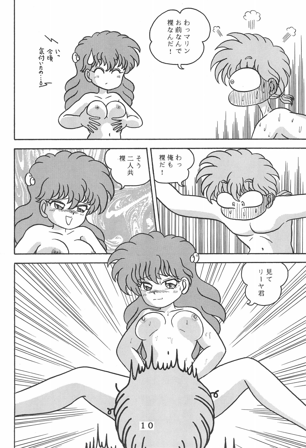 (C46) [時美組 (よろず)] T.Crusher.ARIES (赤ずきんチャチャ)