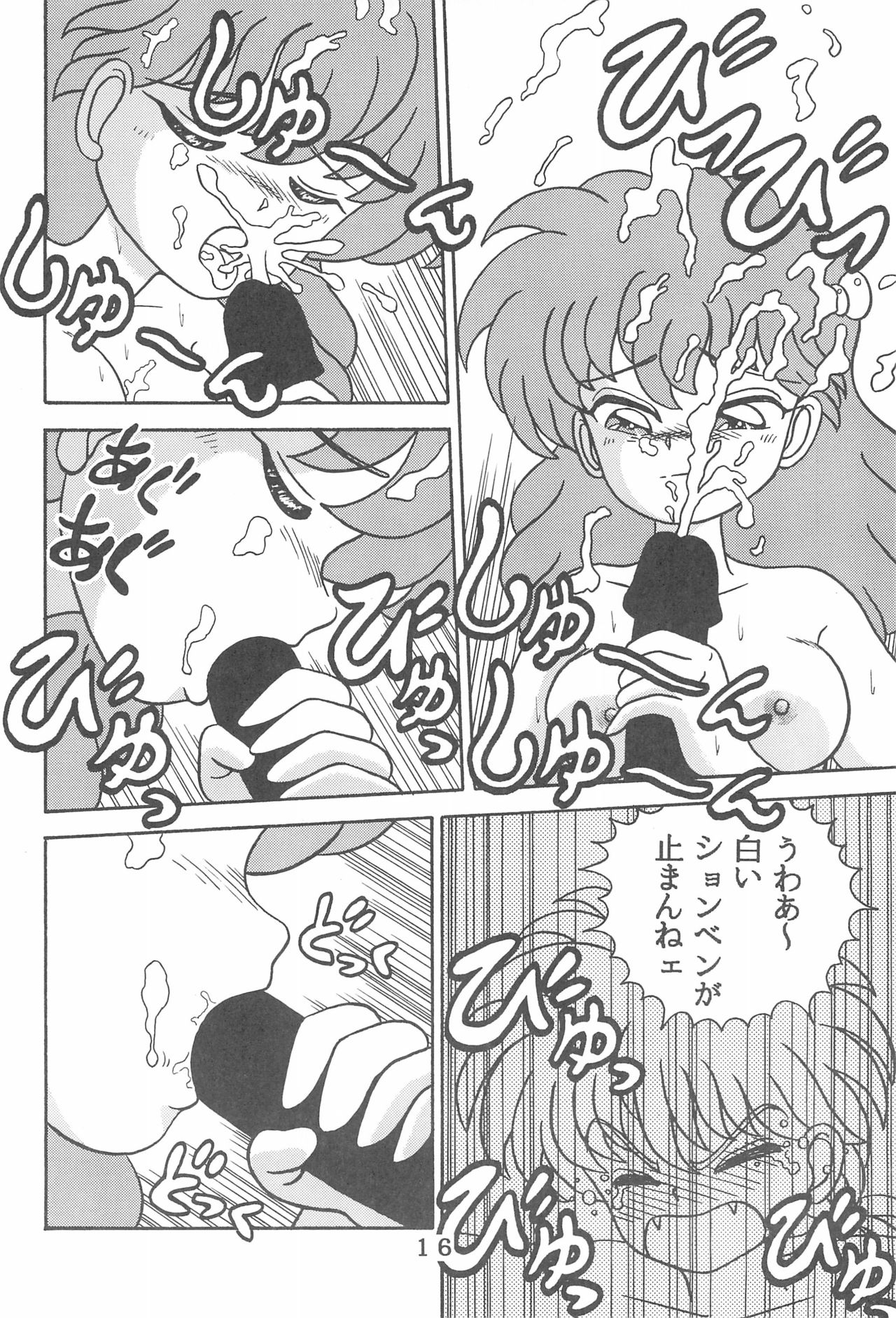 (C46) [時美組 (よろず)] T.Crusher.ARIES (赤ずきんチャチャ)