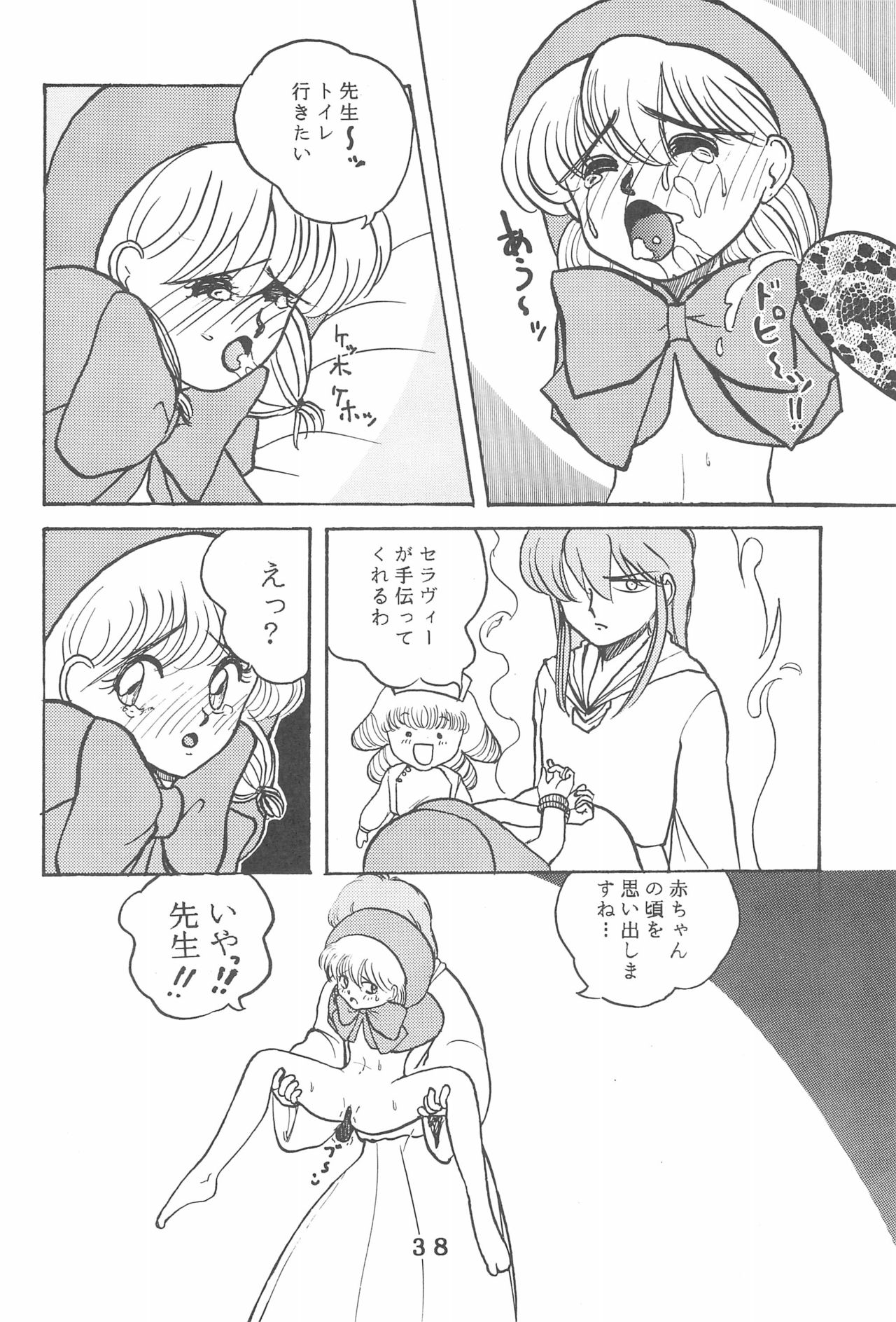 (C46) [時美組 (よろず)] T.Crusher.ARIES (赤ずきんチャチャ)