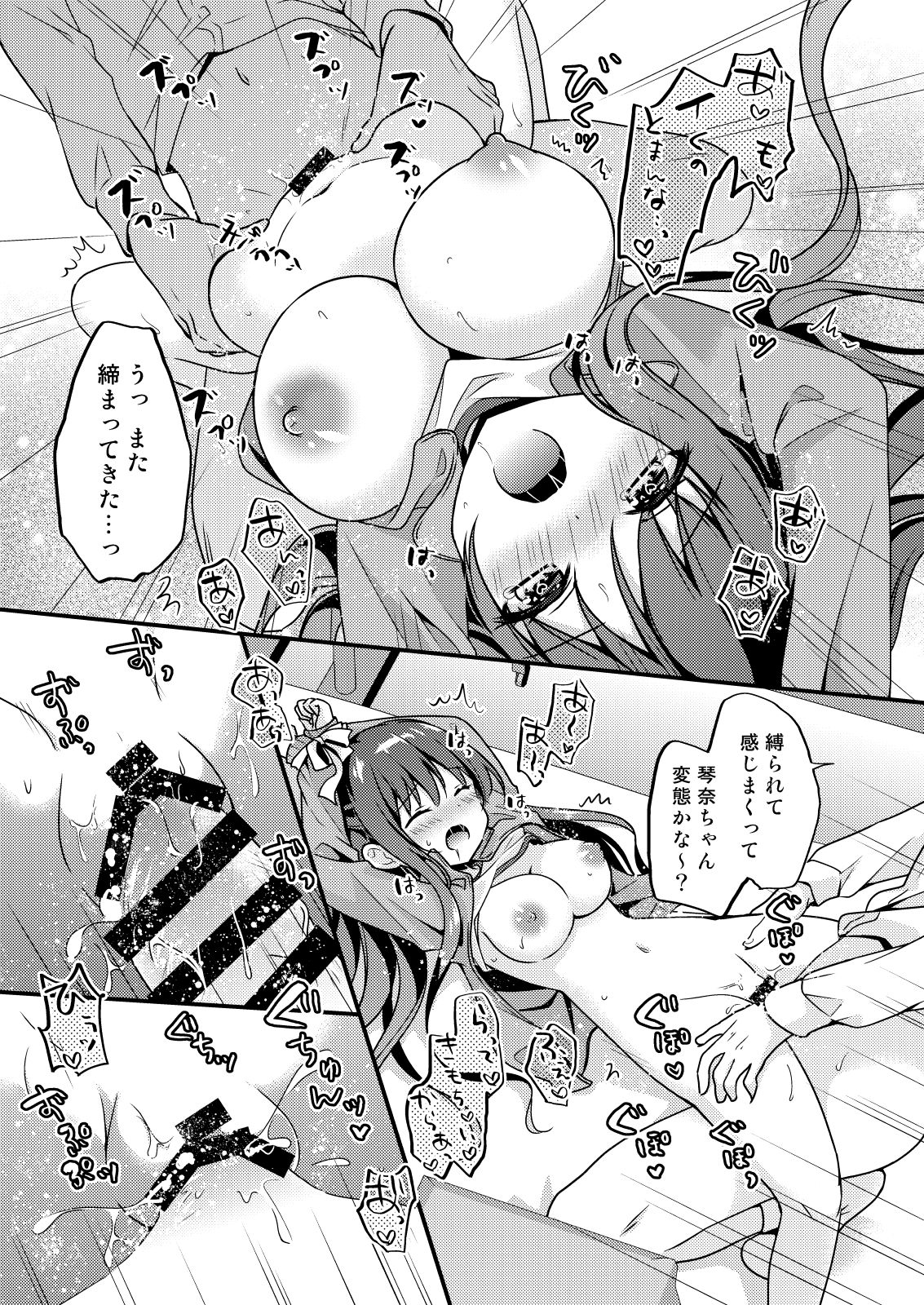 [むらさきいろのよる (むらさき*)] 先生、これは2人だけのヒミツですよ～体育倉庫での秘密～ [DL版]