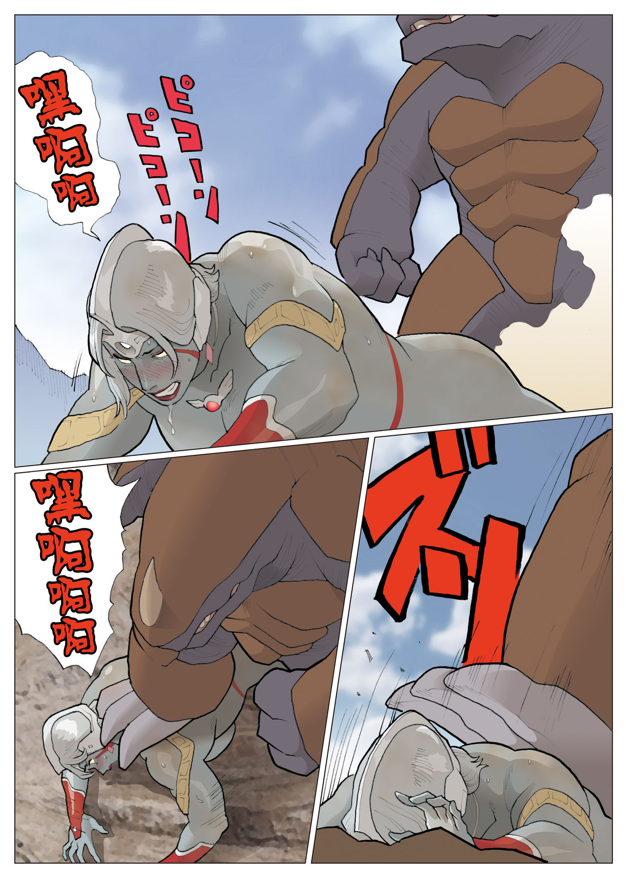 [街中同人誌會] SILVER GIANTESS 3.75 [中国翻訳]