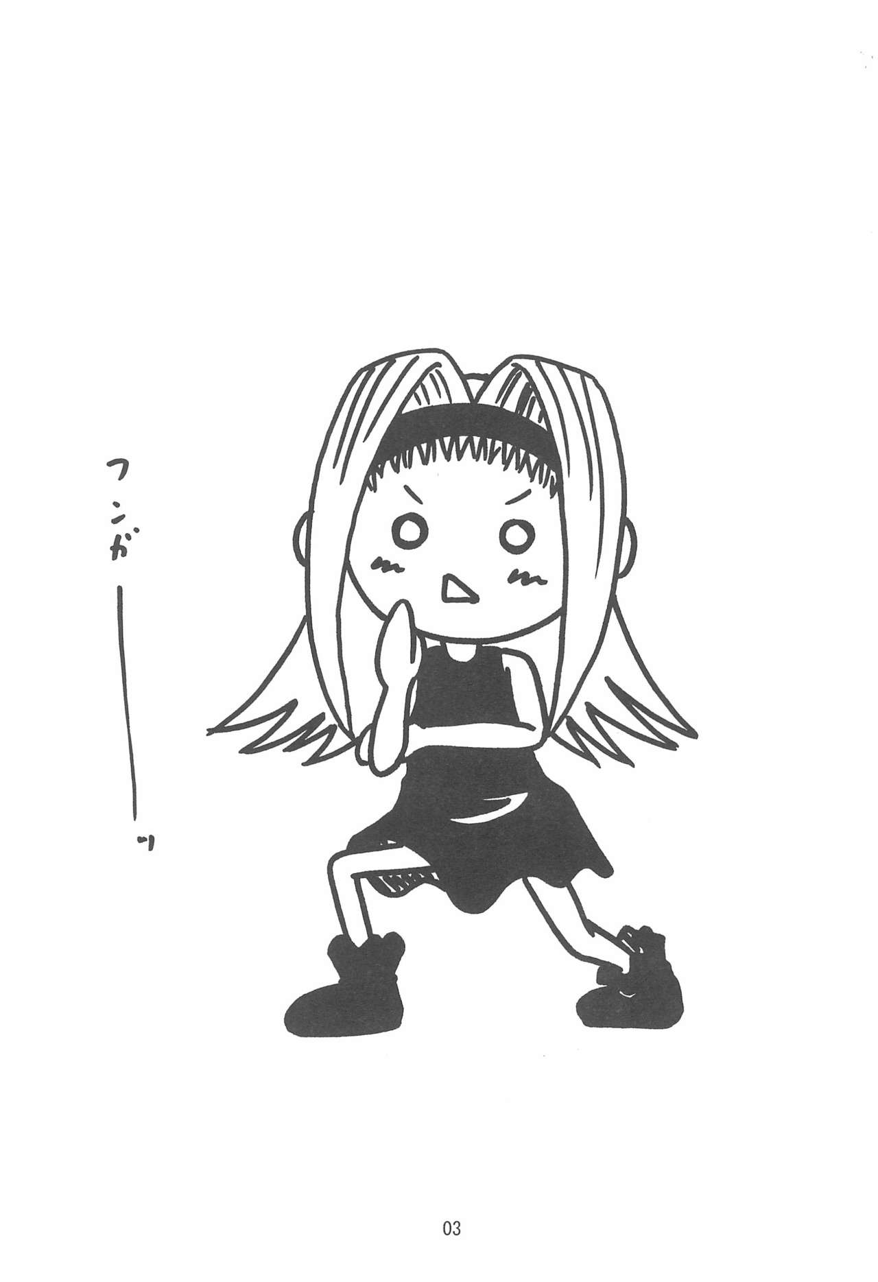 (ぷにケット15) [あかち (血鬼骸)] トル ふぇち! (天からトルテ!)