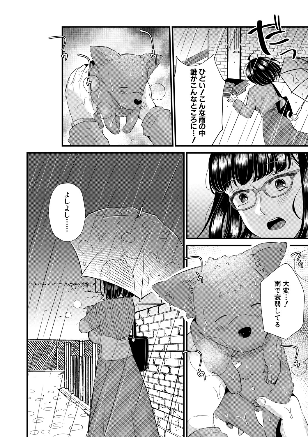 コミックミルフ 2021年6月号 Vol.60 [DL版]