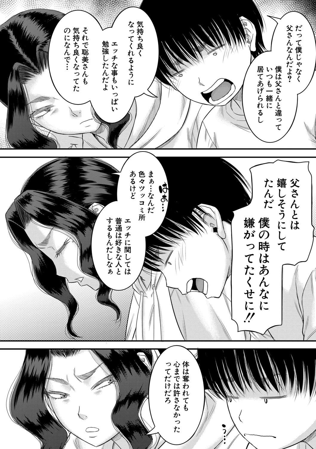 コミックミルフ 2021年6月号 Vol.60 [DL版]