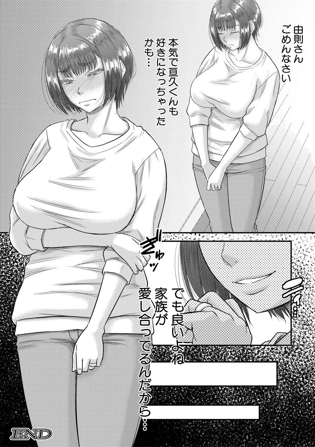 コミックミルフ 2021年6月号 Vol.60 [DL版]