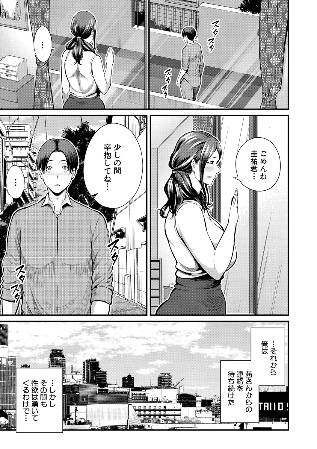 コミックミルフ 2021年6月号 Vol.60 [DL版]