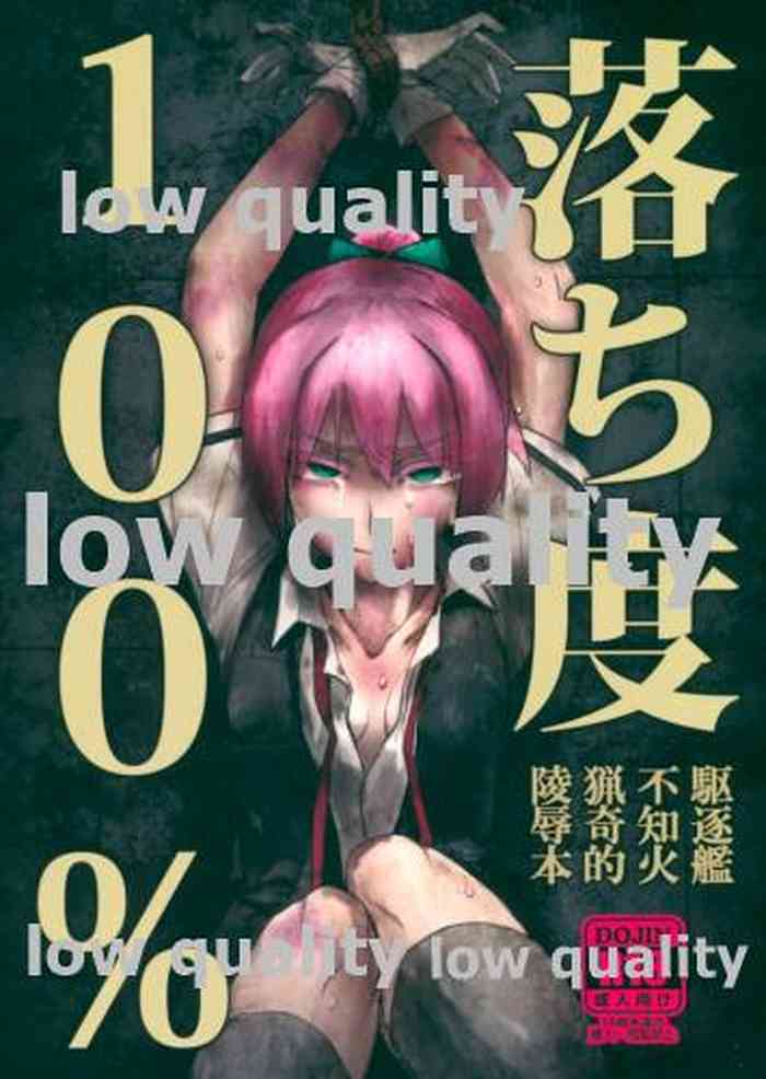 (我、夜戦に突入す!) [行軍日誌 (でど)] 落ち度100% (艦隊これくしょん -艦これ-)