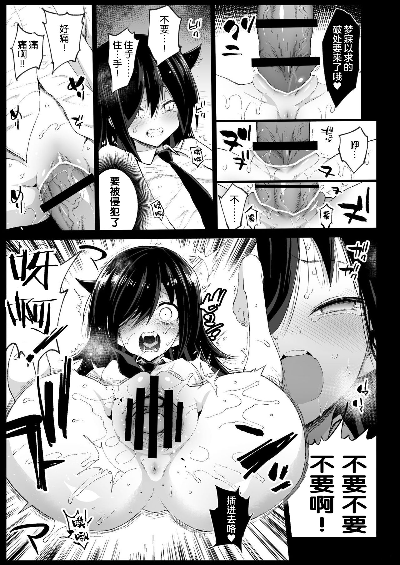 [エロマズン (まー九郎)] たのしい性活委員 (私がモテないのはどう考えてもお前らが悪い!) [中国翻訳] [DL版]