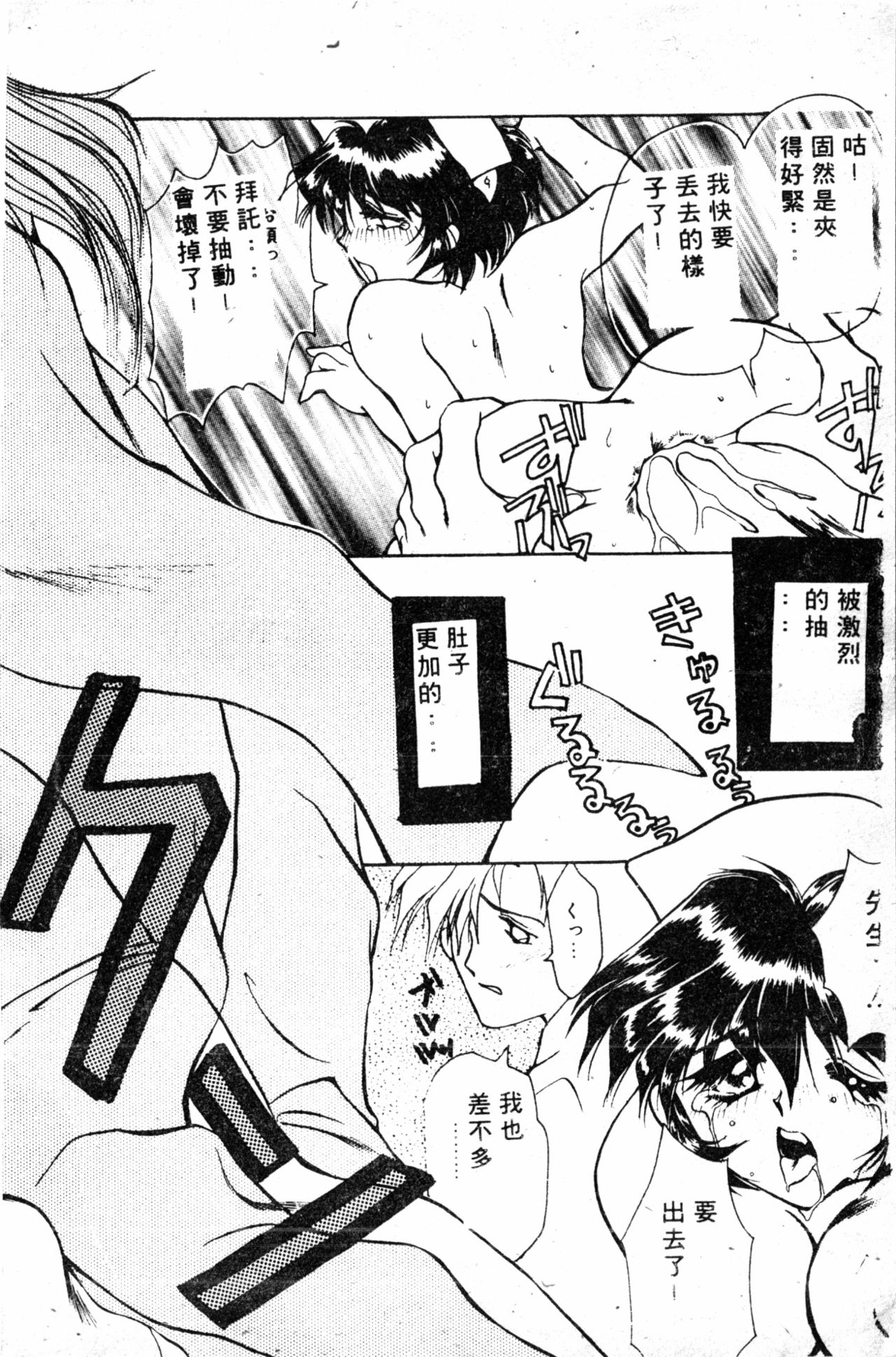 [アンソロジー] しりこだま1 [中国翻訳]