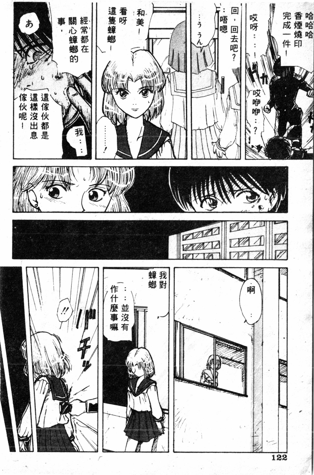 [アンソロジー] しりこだま1 [中国翻訳]