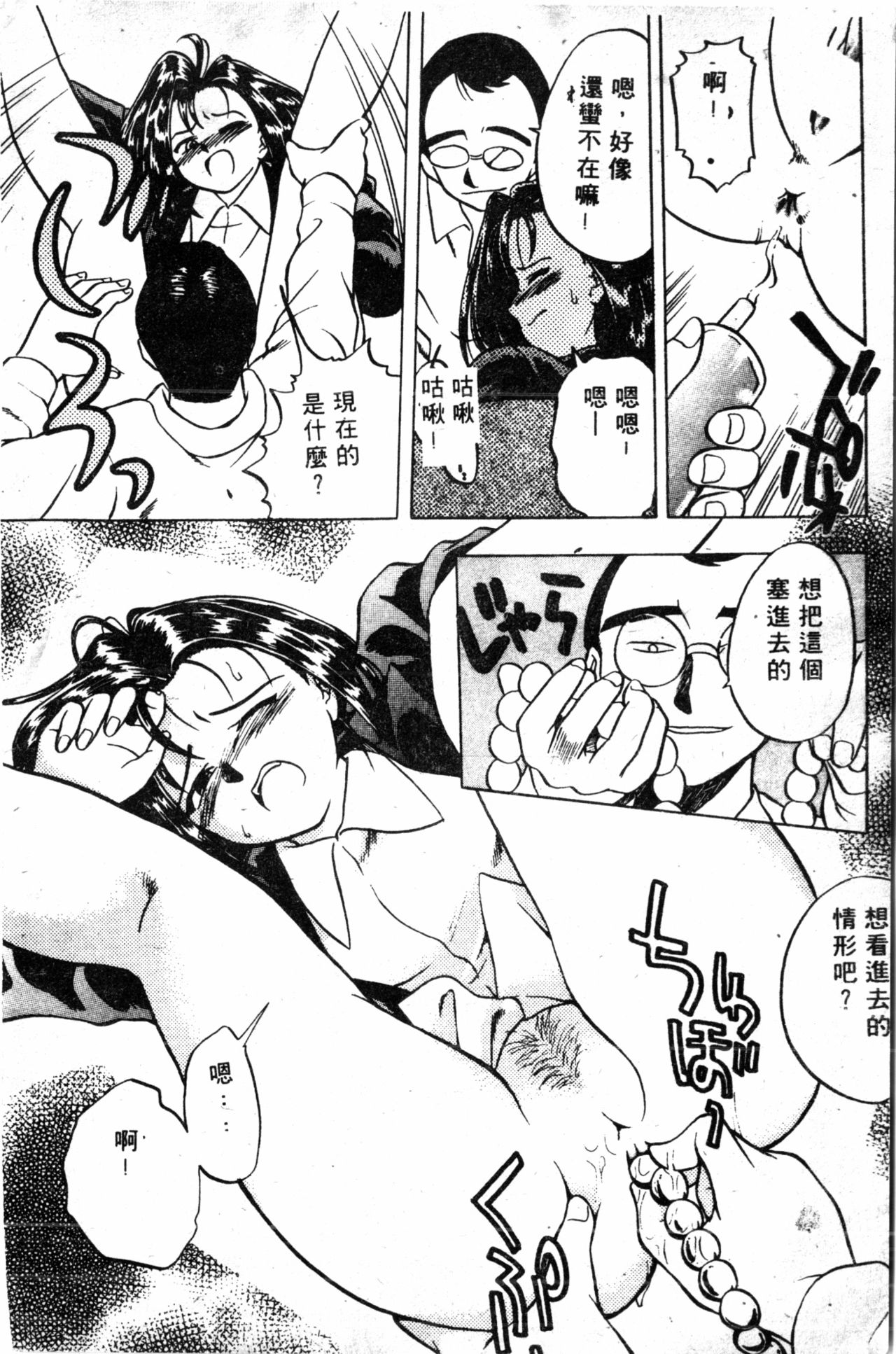 [アンソロジー] しりこだま1 [中国翻訳]