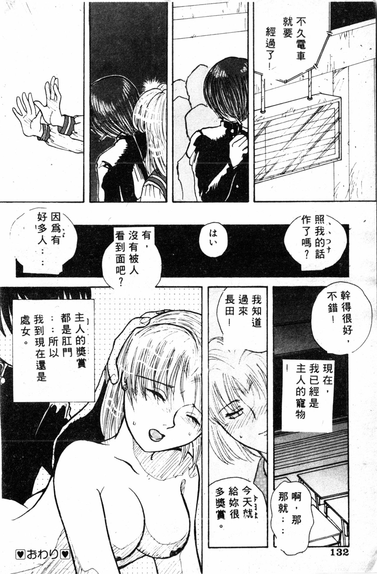 [アンソロジー] しりこだま1 [中国翻訳]