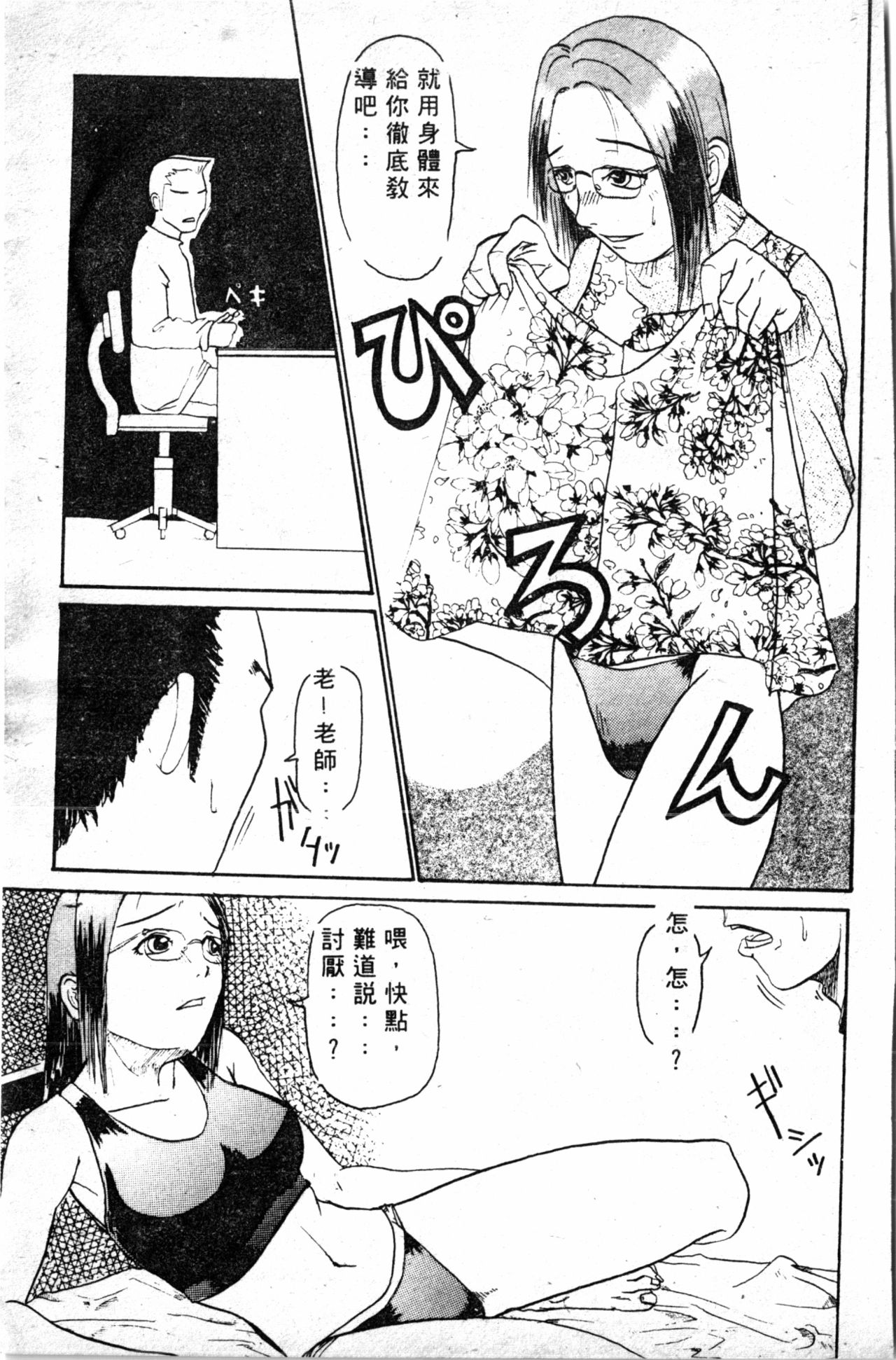 [アンソロジー] しりこだま1 [中国翻訳]