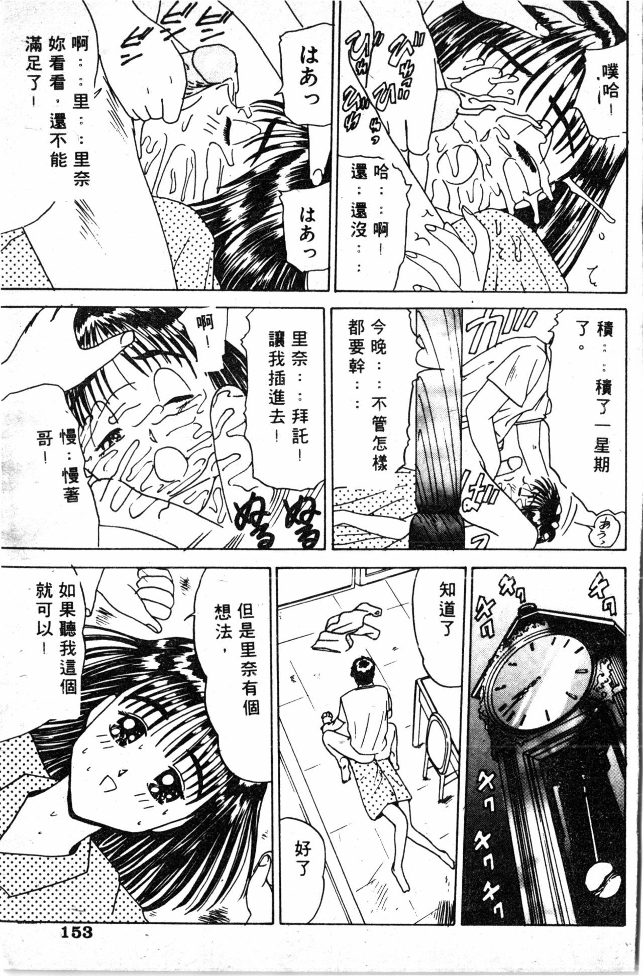 [アンソロジー] しりこだま1 [中国翻訳]