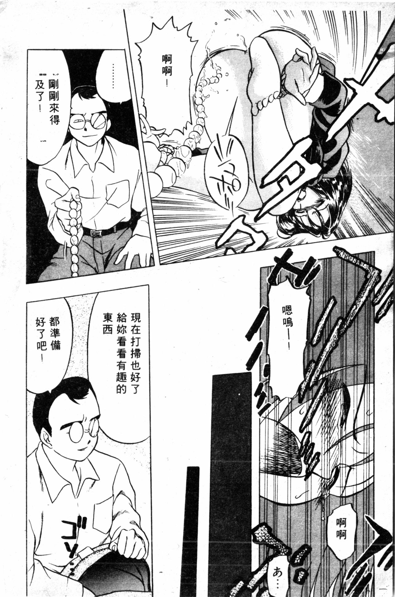 [アンソロジー] しりこだま1 [中国翻訳]