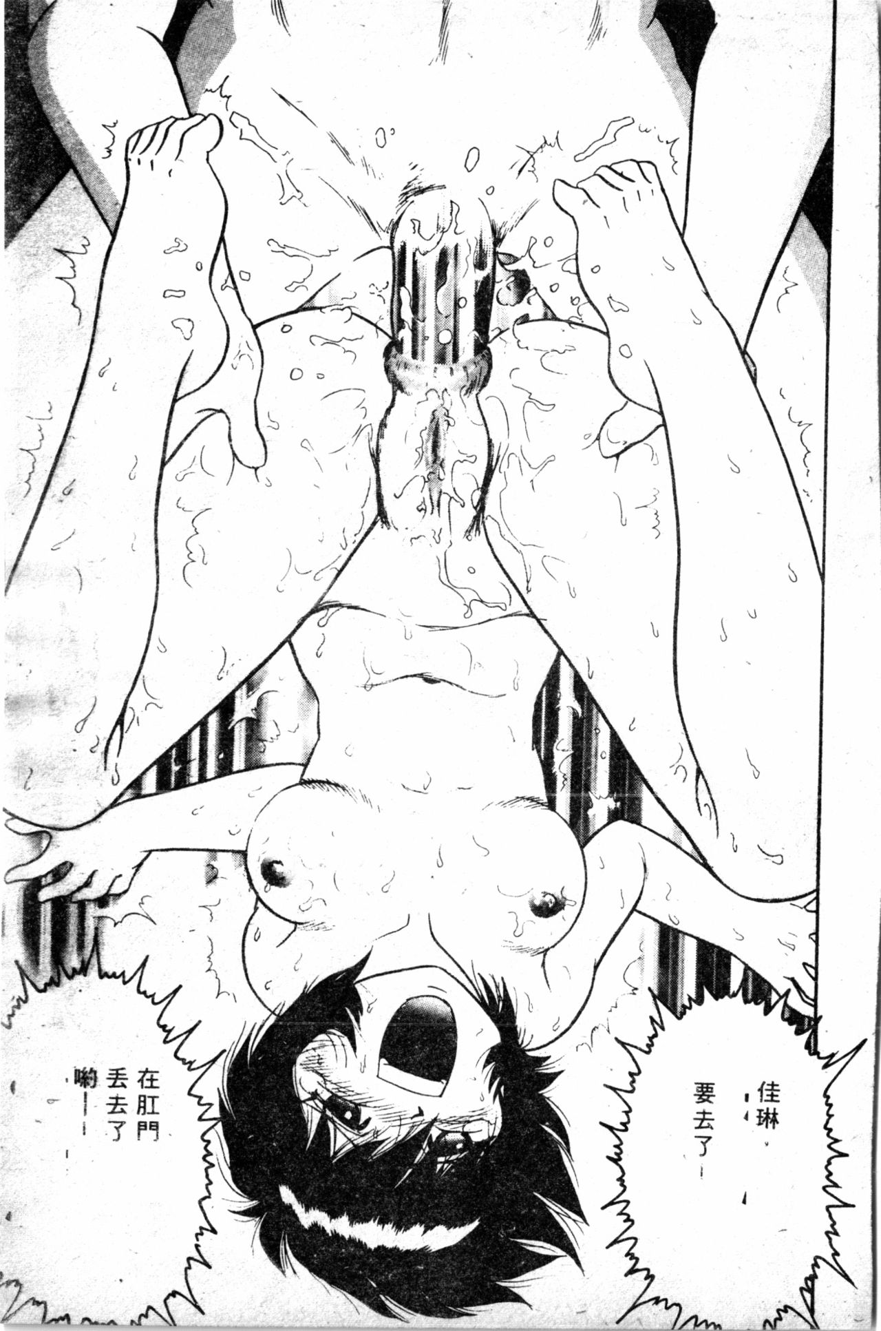 [アンソロジー] しりこだま1 [中国翻訳]