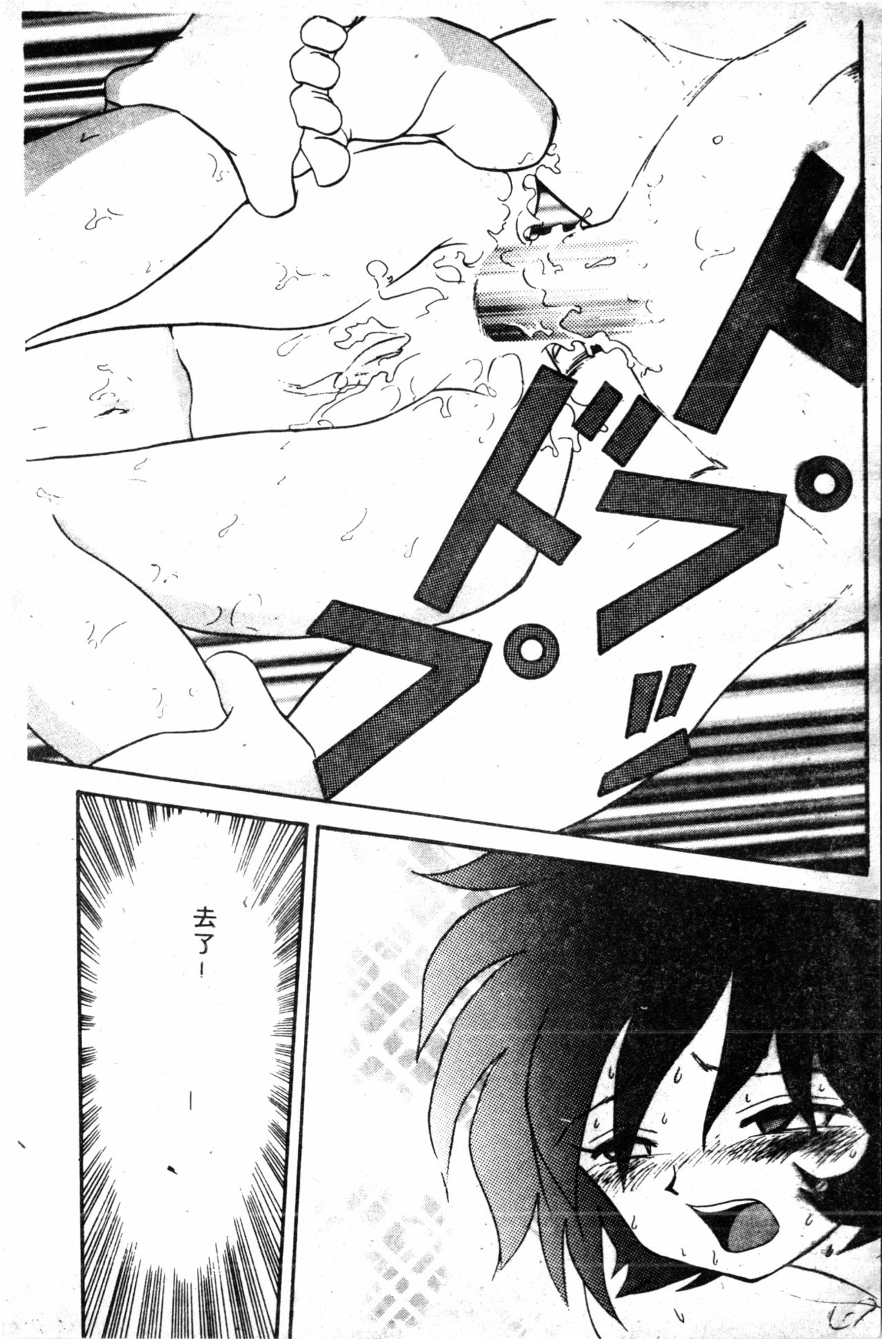 [アンソロジー] しりこだま1 [中国翻訳]