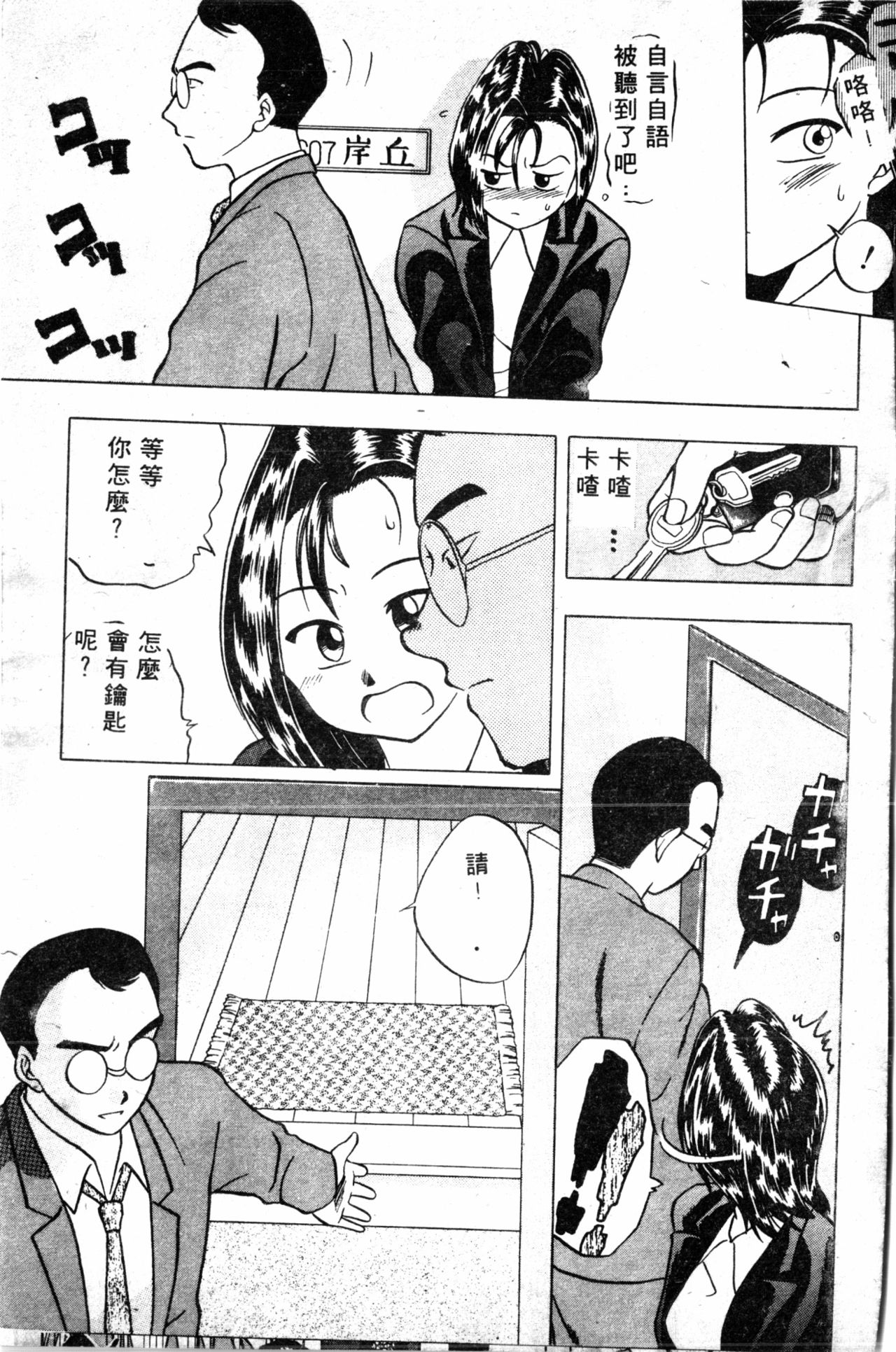 [アンソロジー] しりこだま1 [中国翻訳]